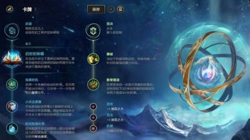 奶妈守护者天赋加点(永劫无间奶妈天赋加点)插图6