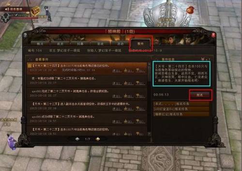 斗战神游戏怎么样(斗战神现在还值得玩么)插图9