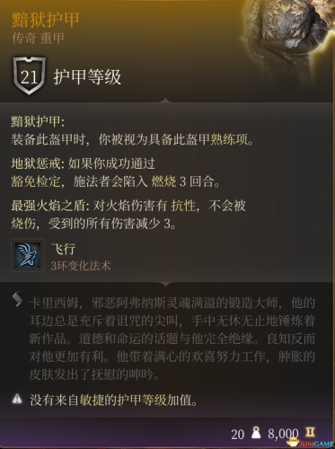 博德之门2装备(博德之门2最强武器排名)