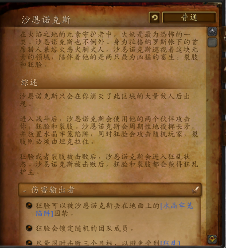 火焰之地怎么进(从火焰开始的进化200章)插图12