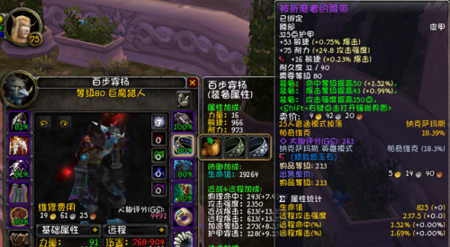 魔兽世界80级猎人宝宝天赋(Wlk猎人宝宝天赋图)插图9 魔兽世界80级猎人宝宝天赋(Wlk猎人宝宝天赋图)插图9