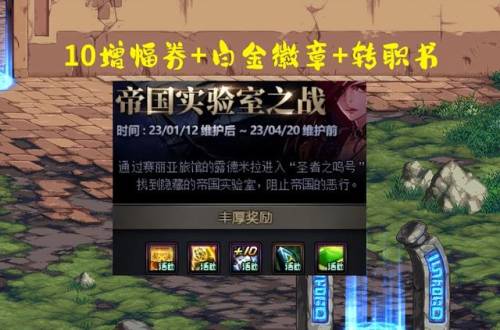 dnf春节送透明天空(dnf送天空都是每年什么时间)插图1 dnf春节送透明天空(dnf送天空都是每年什么时间)插图1