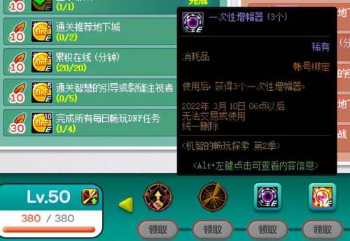 纯净的黄金增幅书(强化12锻造8武器怎么改增幅)插图13
