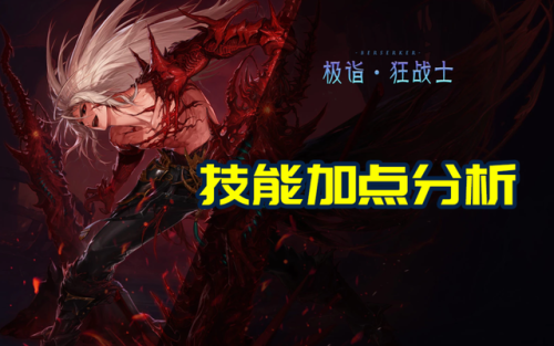dnf红眼技能加点100级(DNF100级版本红眼加点)插图