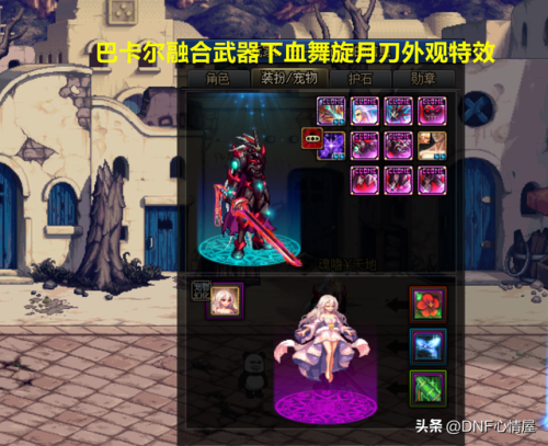 dnf阿修罗武器幻化外观排行(阿修罗最好看的武器幻化)插图2 dnf阿修罗武器幻化外观排行(阿修罗最好看的武器幻化)插图2