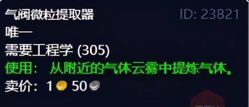 外域挖矿哪里多(外域采矿路线图)插图3