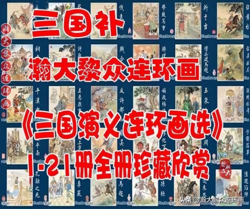 老版三国志(三国杀单机游戏)插图14