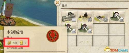 罗马全面战争国家全开(罗马全面战争如何解锁全阵营)插图40