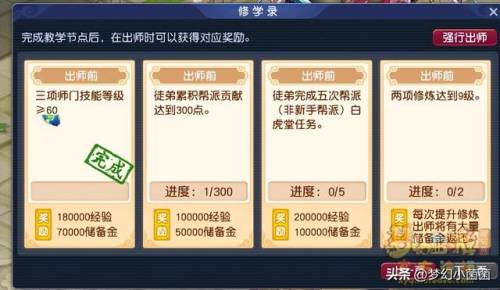 建邺城探案任务50级奖励(梦幻建邺城探索任务攻略)插图30