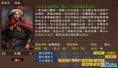 三国志13威力加强版mod(三国志13三国英雄志)插图4