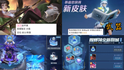 云缨本子(云缨拿枪奖励自己核心图)插图