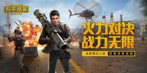 和平精英灵敏度怎么调最稳2020(超稳灵敏度)