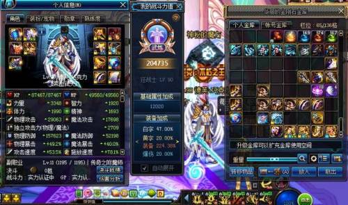 dnf装备打孔镶嵌徽章(dnf耳环打孔打什么徽章)插图1