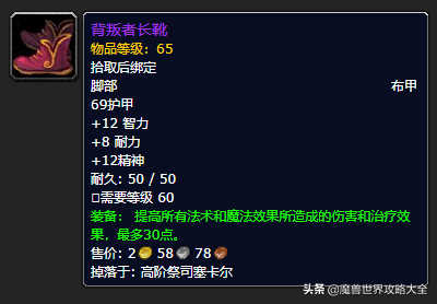 祖尔格拉布有几个任务(祖格有什么任务可以做)插图54