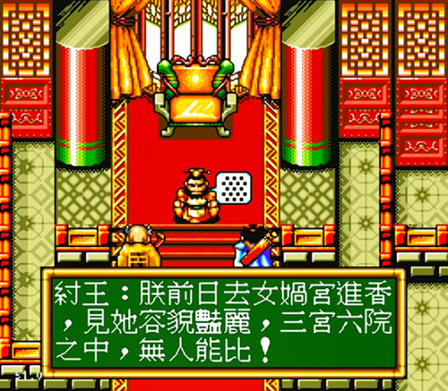 英杰传4织田信长传(ps织田信长传人物培养)插图2