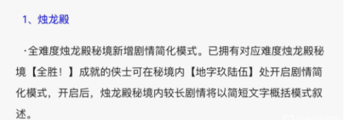 剑三10人烛龙殿攻略(剑三烛龙殿最后一个boss)插图2 剑三10人烛龙殿攻略(剑三烛龙殿最后一个boss)插图2