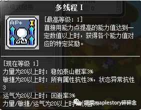 冒险岛尖兵纹章怎么获得(冒险岛尖兵100级徽章)插图10