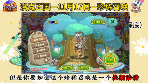 洛克王国vip宠物有哪些(洛克王国宠物最强排名)插图2
