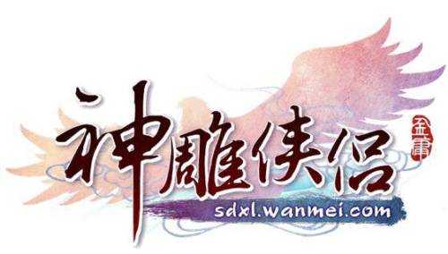 鹿鼎记单机游戏(新倚天屠龙记游戏攻略)插图16