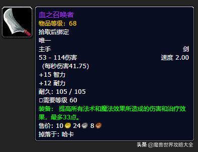 祖尔格拉布有几个任务(祖格有什么任务可以做)插图66