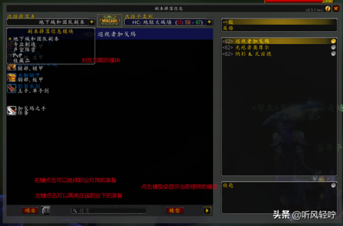 tbc副本掉落查询数据库(魔导师平台掉落什么装备)插图3