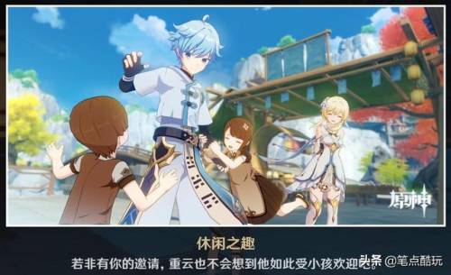 原神重云邀约任务全结局流程图(原神实验之末怎么开两个机关)插图15