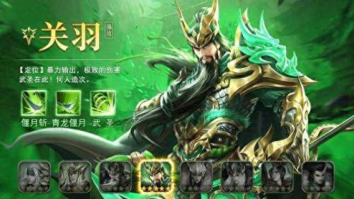 放置三国魔关羽激活码(放置三国送vip6)插图 放置三国魔关羽激活码(放置三国送vip6)插图