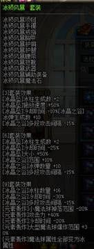 dnf魔皇三觉加点(dnf剑豪95加点)插图22