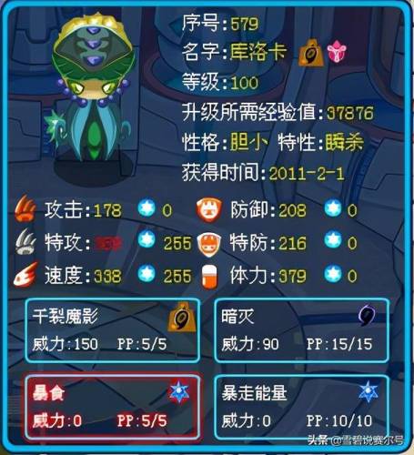 赛尔号托雷塔斯怎么融合(泰塔斯对战托雷基亚)插图8