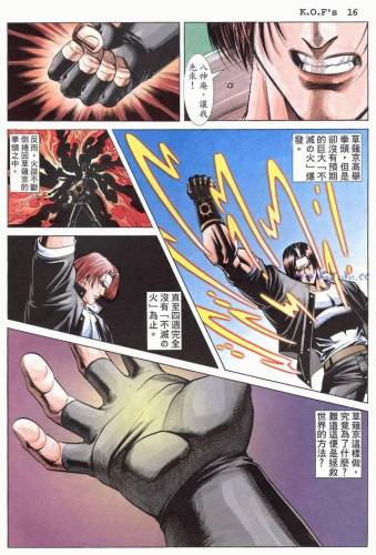 拳皇98变态版(拳皇98mugen魔改版)插图46 拳皇98变态版(拳皇98mugen魔改版)插图46