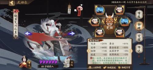 阴阳师阎魔值得培养吗2022(平民阎魔有必要养吗)插图8 阴阳师阎魔值得培养吗2022(平民阎魔有必要养吗)插图8