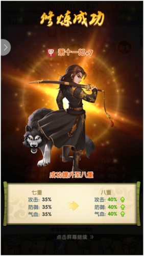 大掌门2甲级弟子(大掌门2金色弟子谁最厉害)插图3
