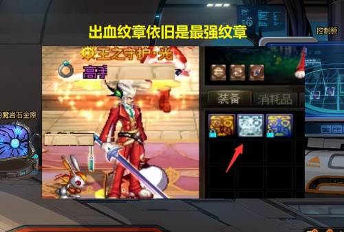 dnf五一套纹章(dnf所有纹章属性一览表)