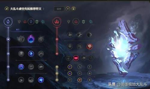 虚空先知出装(打脆皮出卢登还是面具)插图4
