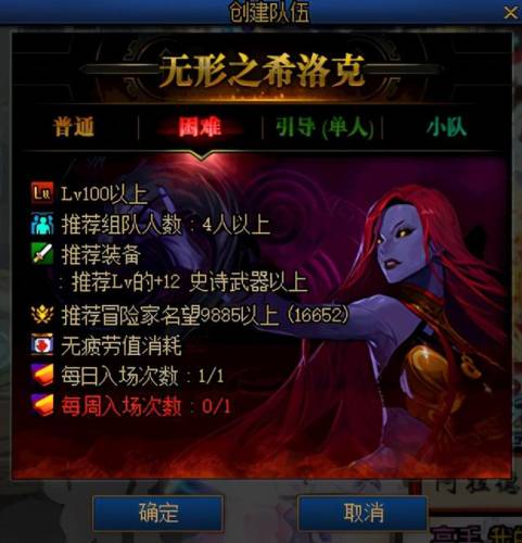 dnf武器升级100级(苍穹幕落武器升级100级)插图7