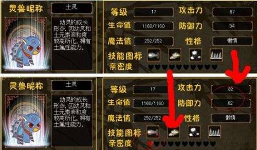 三国小镇的灵兽怎么获得(三国小镇灵兽30级消失)插图4 三国小镇的灵兽怎么获得(三国小镇灵兽30级消失)插图4