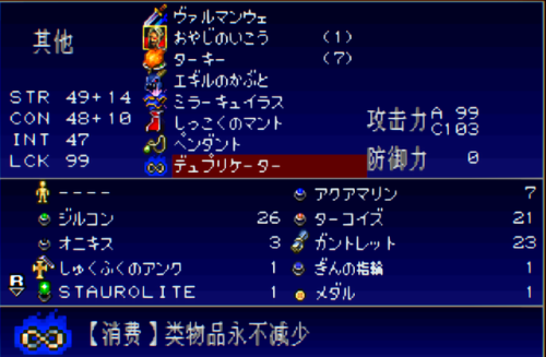 被夺走的刻印任务攻略(恶魔城消失的刻印村民位置)插图14 被夺走的刻印任务攻略(恶魔城消失的刻印村民位置)插图14