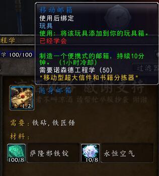 诺森德工程学怎么冲75(诺森德工程学1级在哪学)插图23 诺森德工程学怎么冲75(诺森德工程学1级在哪学)插图23