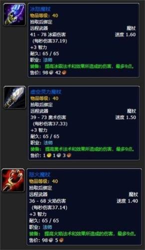 魔兽世界怀旧服法师任务(联盟法师必做职业任务)插图6