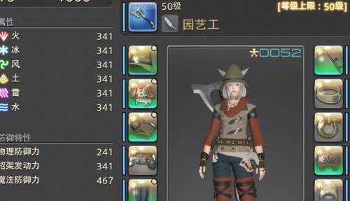 最终幻想14黑魔法师转职(ff14所有职业转职条件)插图1