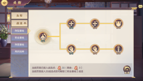 幻想大陆战法加点(三国志幻想大陆无限怒气阵容)插图1 幻想大陆战法加点(三国志幻想大陆无限怒气阵容)插图1