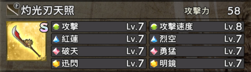 战国无双5稀有武器获得方法(战国无双5最强8个技能珠)插图6 战国无双5稀有武器获得方法(战国无双5最强8个技能珠)插图6