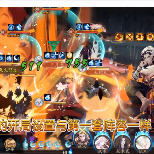 阴阳师地域鬼王高分阵容(地域鬼王阵容三鸩御魂)