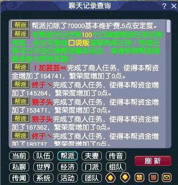 梦幻跑商攻略(梦幻跑商怎么交票)插图1
