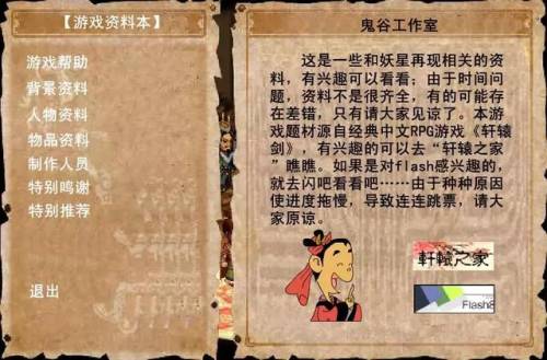 4399小游戏上古神器攻略(上古神器2图文攻略)插图2 4399小游戏上古神器攻略(上古神器2图文攻略)插图2