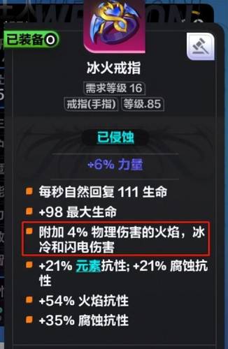 火炬之光2技能点洗没了(火炬之光2后期可以洗点吗)插图4 火炬之光2技能点洗没了(火炬之光2后期可以洗点吗)插图4