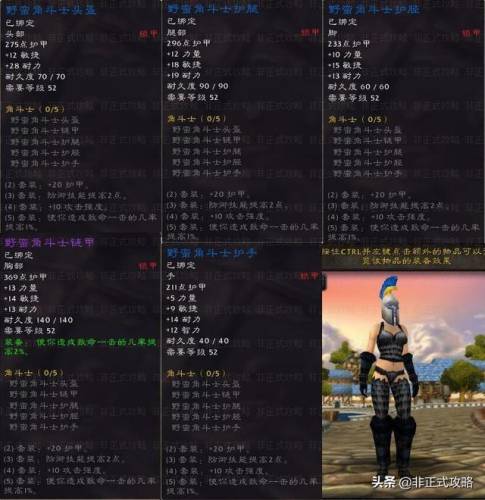 黑石深渊掉落大全(黑石术士掉落)插图4