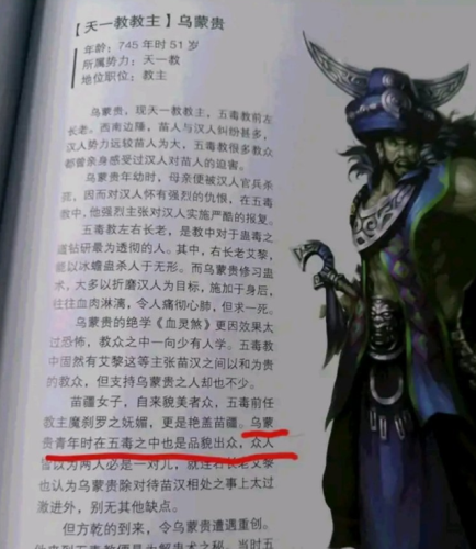 烛龙殿乌蒙贵(一个人怎么开乌蒙贵)插图1