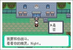 口袋妖怪漆黑的魅影攻略全部(漆黑的魅影5.0全周目攻略)插图2 口袋妖怪漆黑的魅影攻略全部(漆黑的魅影5.0全周目攻略)插图2