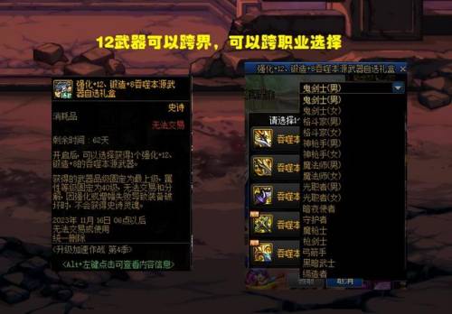 史诗跨界石活动(dnf史诗跨界石有卖的吗)插图